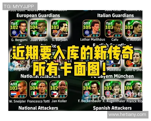 实况足球新手玩家是否能免费获得球星卡片和其他奖励解析