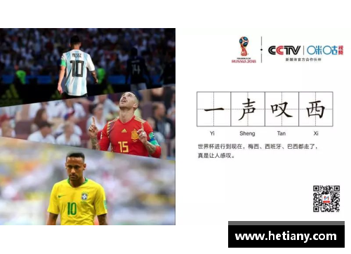 欧洲杯：莱比锡与曼城巅峰对决，赛场纷争风起云涌