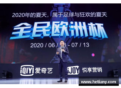 爱奇艺欧洲杯专区，全新赛事独家报道，精彩瞬间尽在眼前