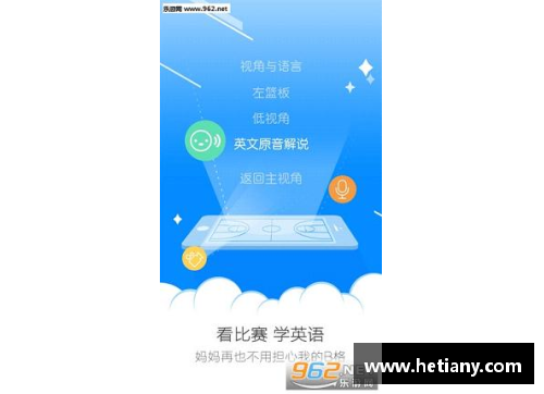 腾讯体育停止欧洲杯直播，引发球迷关注和讨论
