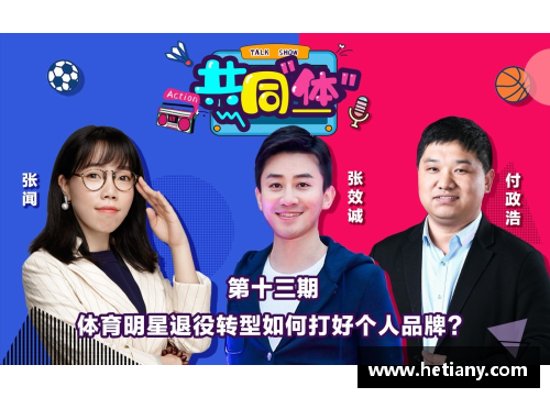 体育明星精辟语录大放送