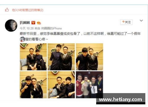 体育明星因网红争执引发暴力冲突 被揭露后引发广泛关注