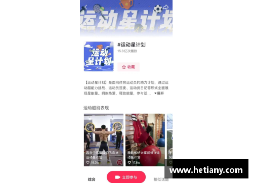 体育明星抖音号揭秘：看他们如何通过短视频塑造影响力