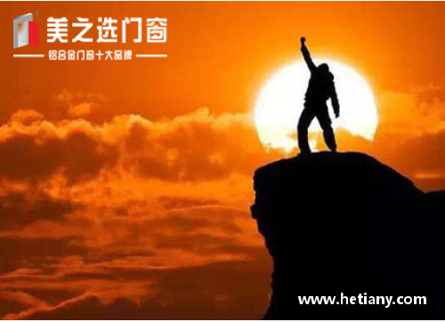 超越极限：体育明星的励志名言引领成功之路