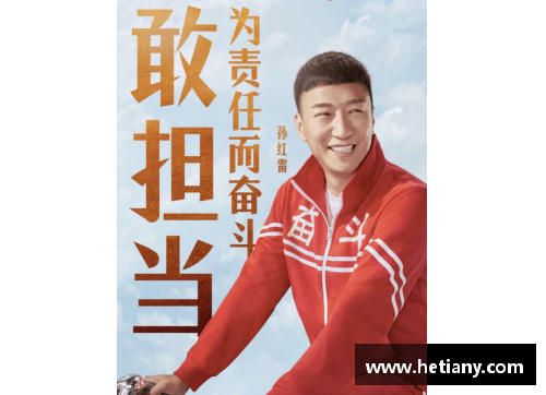 体育明星谜语挑战：揭开谁是这位传奇运动员的神秘面纱