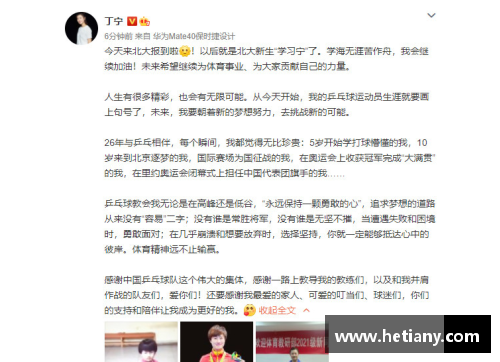 体育明星一天收入揭秘：他们的财富究竟有多惊人