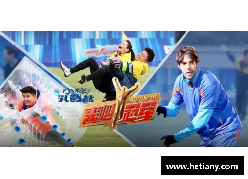体育明星成功投资的秘密与他们的财富增长之路