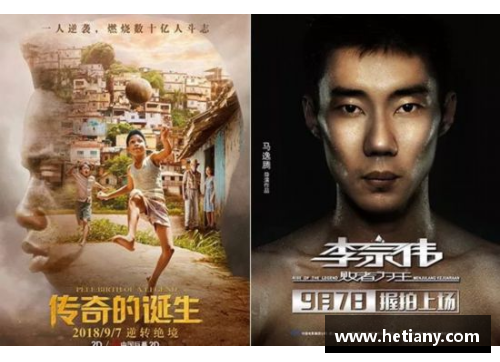 中国体育明星跨界演绎电影之路的传奇故事与精彩瞬间揭秘