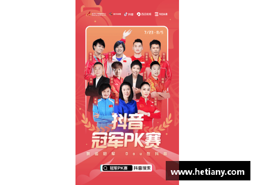 全球体育明星抖音影响力排行榜揭晓引发热议与关注
